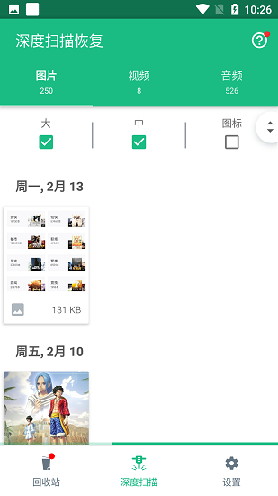 云存储功能