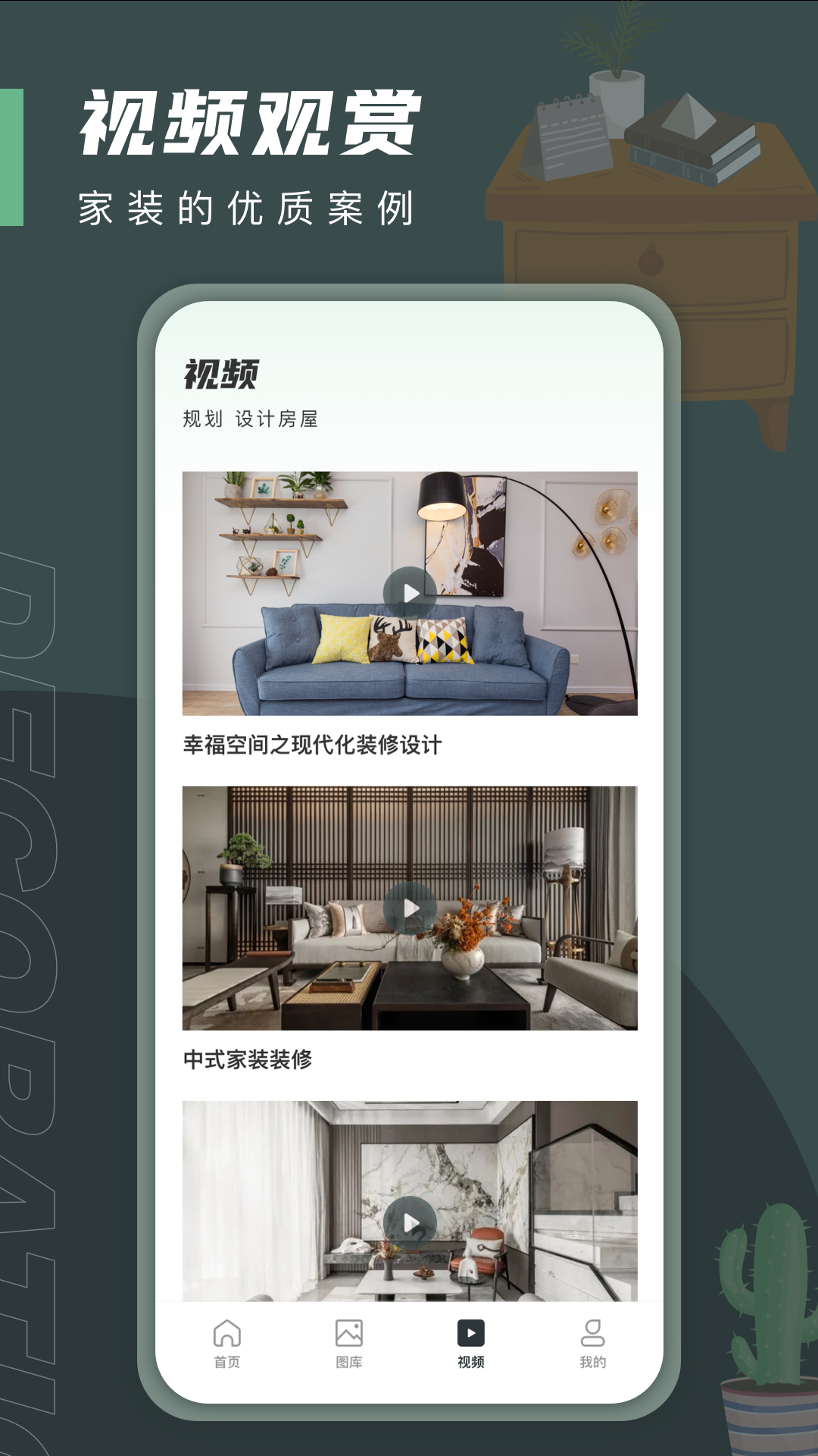 真实装修案例展示