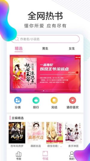 小书屋最新版