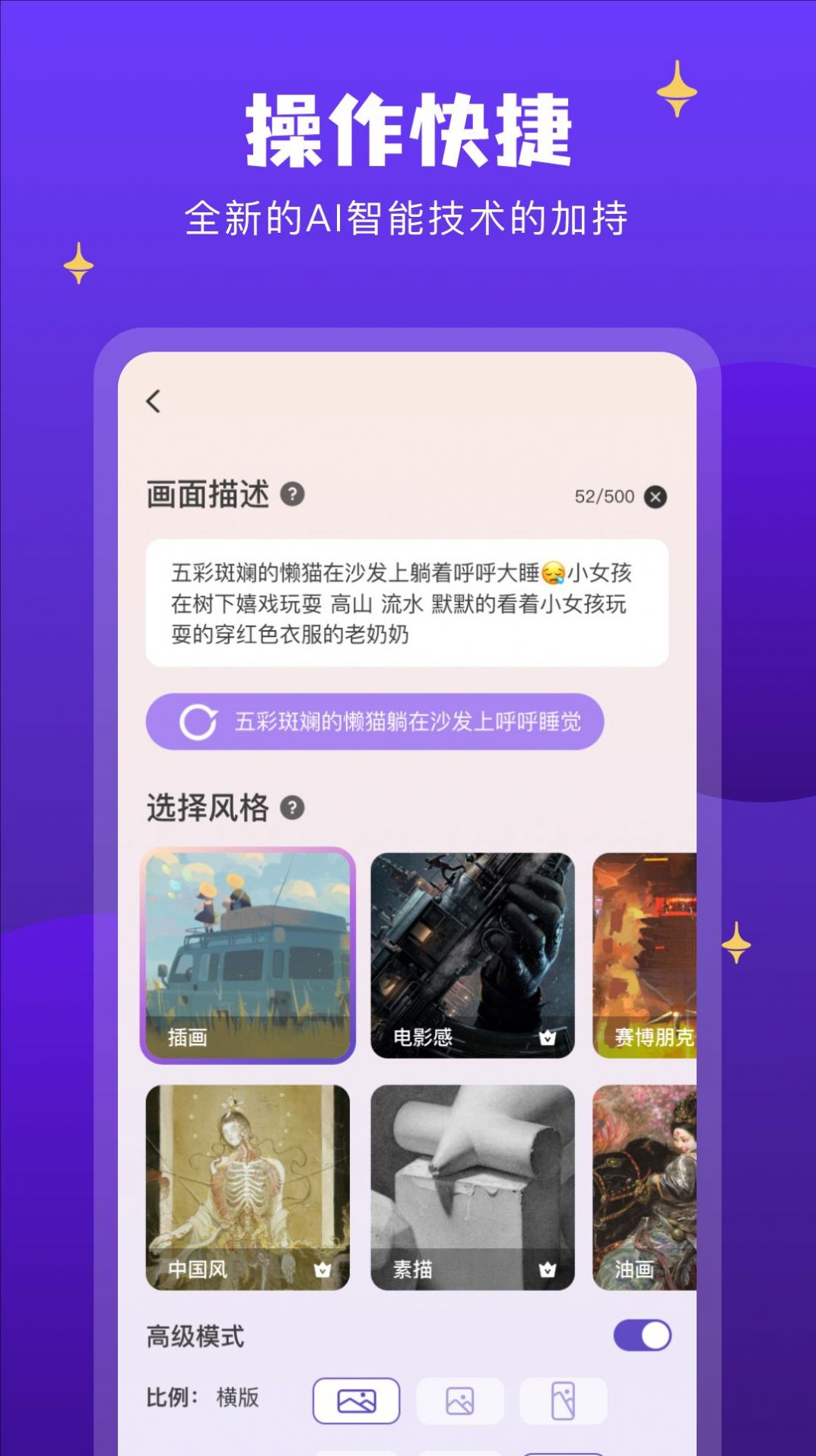AI筑梦师作品展示