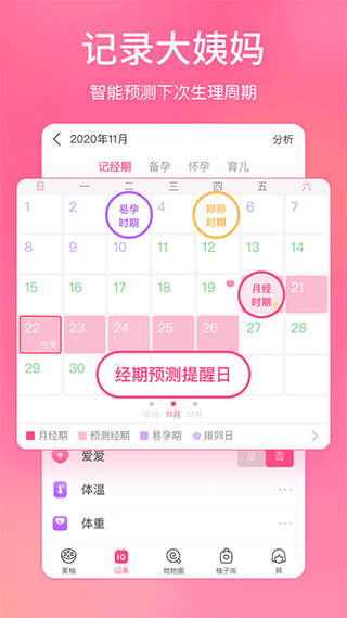 美柚商城特惠界面