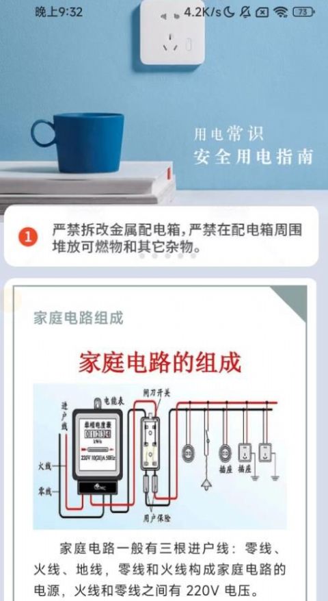 合家充电睡眠管理