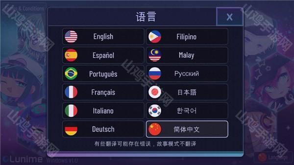 中文选择