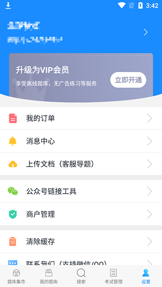 个人中心
