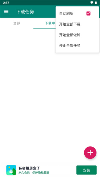 添加下载入口