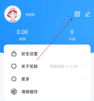 充值入口示意图