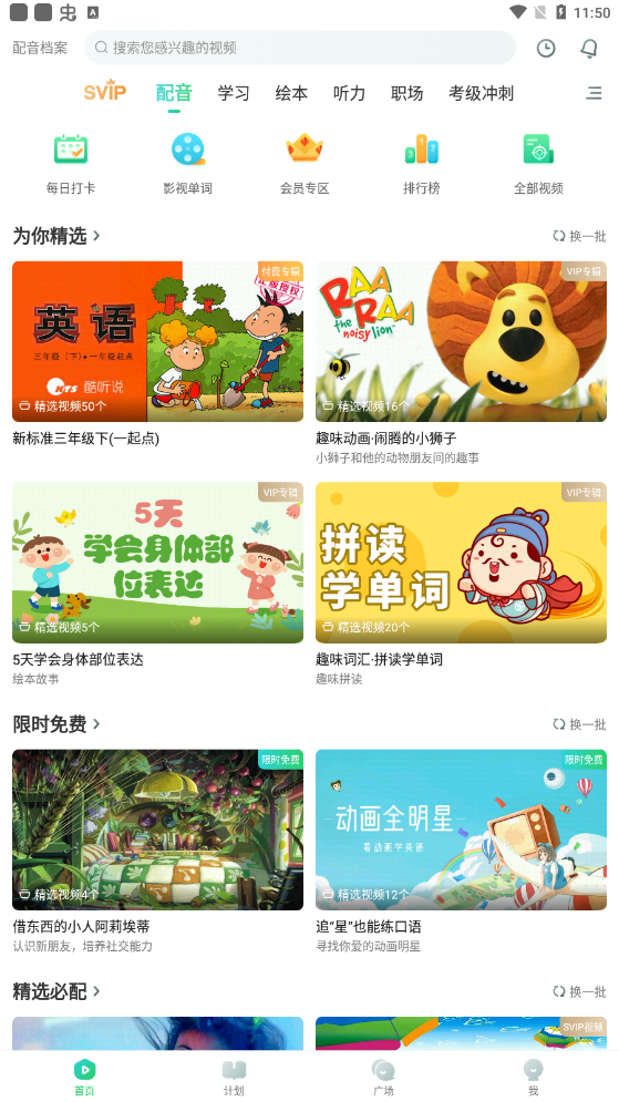 社交配音功能