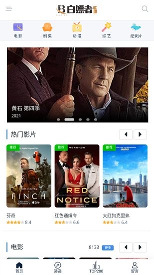 豌豆影视