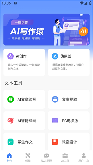 功能选择界面