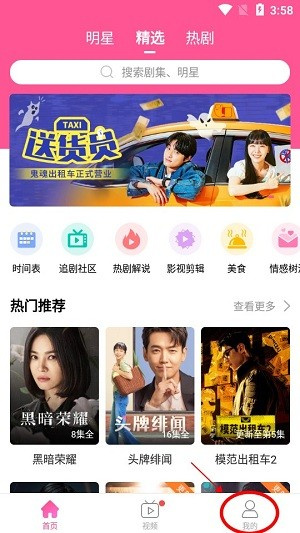 韩剧TV缓存