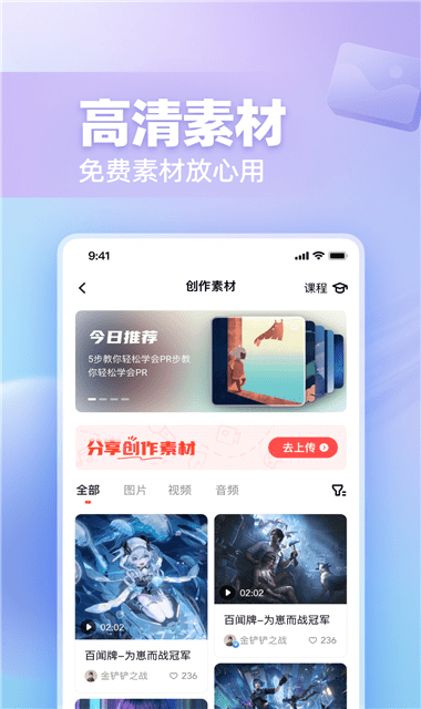 多端同步演示