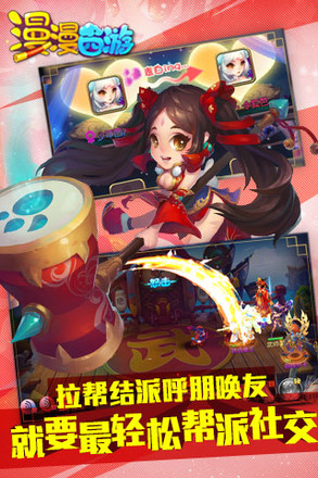 漫漫西游神将图鉴