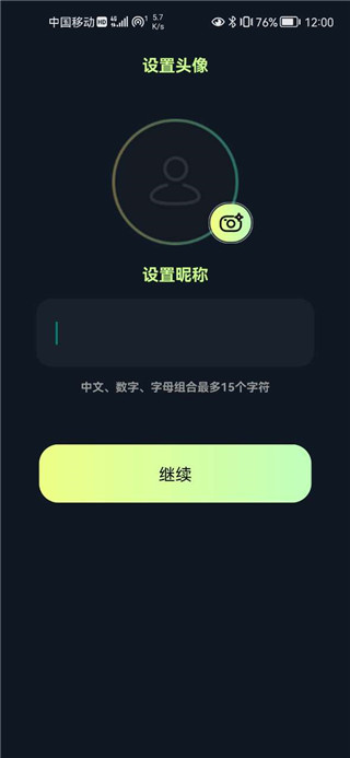 个人设置
