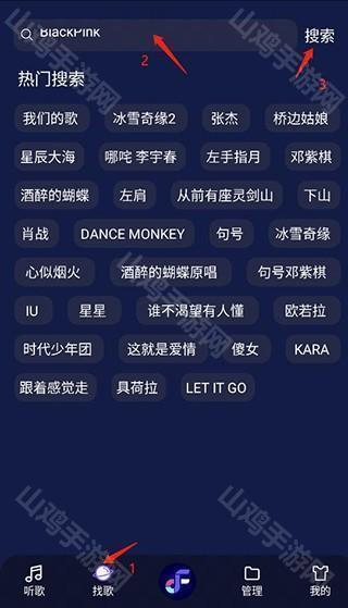 搜索界面示例