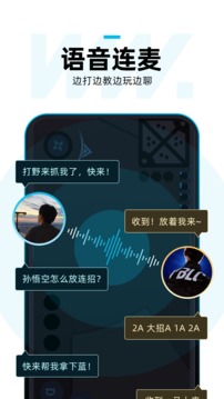 理想玩伴组队