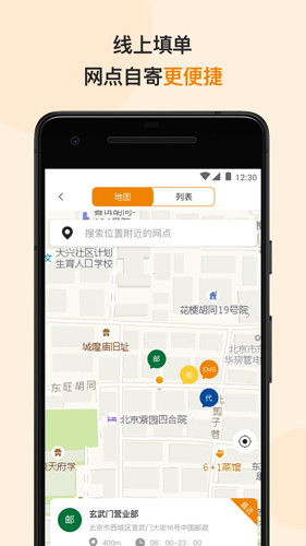 邮政EMS寄件流程