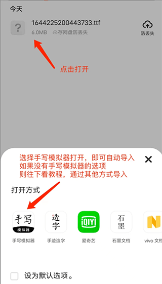 字体导入界面