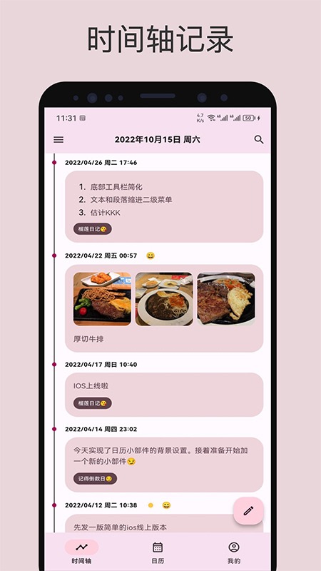 榴莲日记素材导入