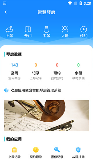 校园超市功能