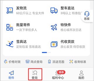 查询入口