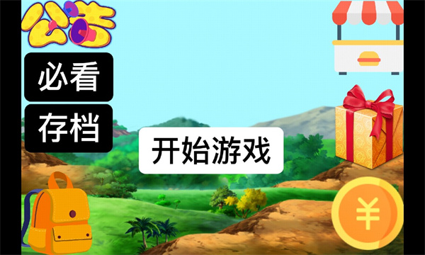 熊熊荣耀2多人对战