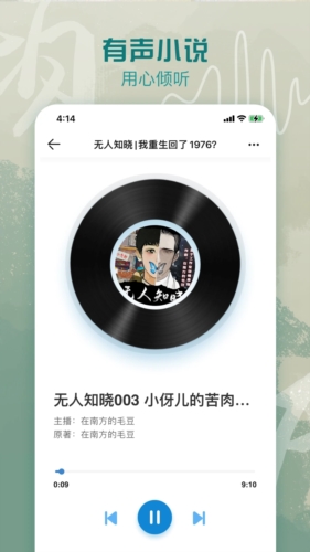 息壤阅读免费版阅读界面