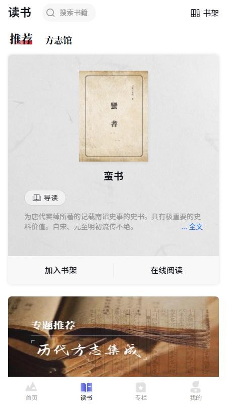 读云南最新版