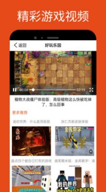 2393快乐园界面展示