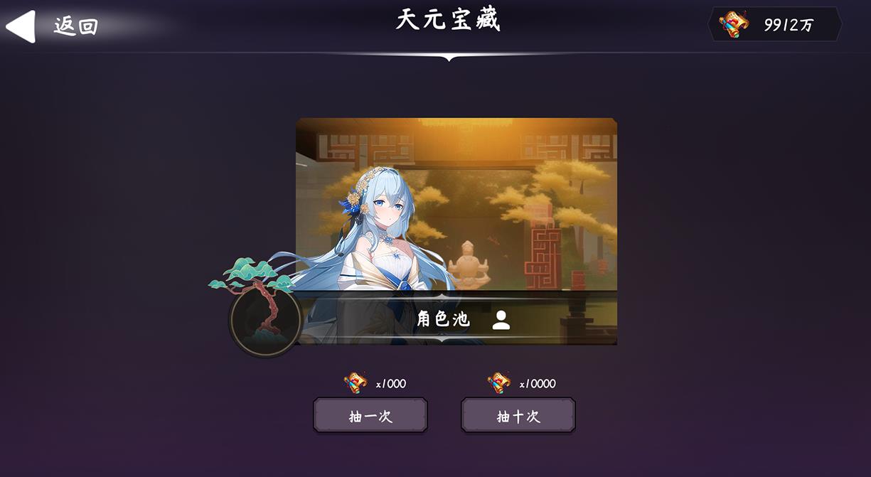 天元仙旅战斗场景