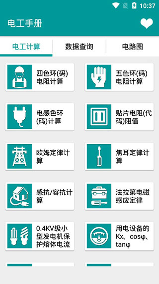 电工安全操作图示