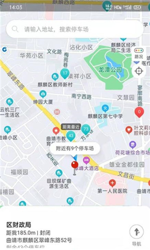 停车场定位效果