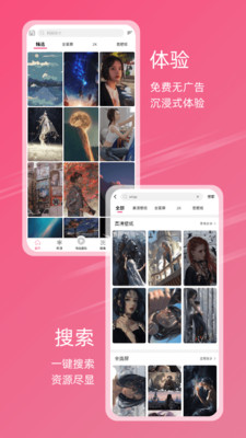 元气壁纸主界面
