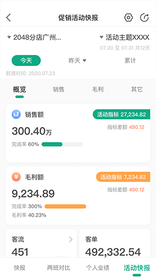 大参林百科知识点捕手