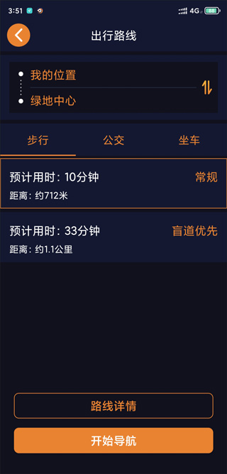 新版界面优化