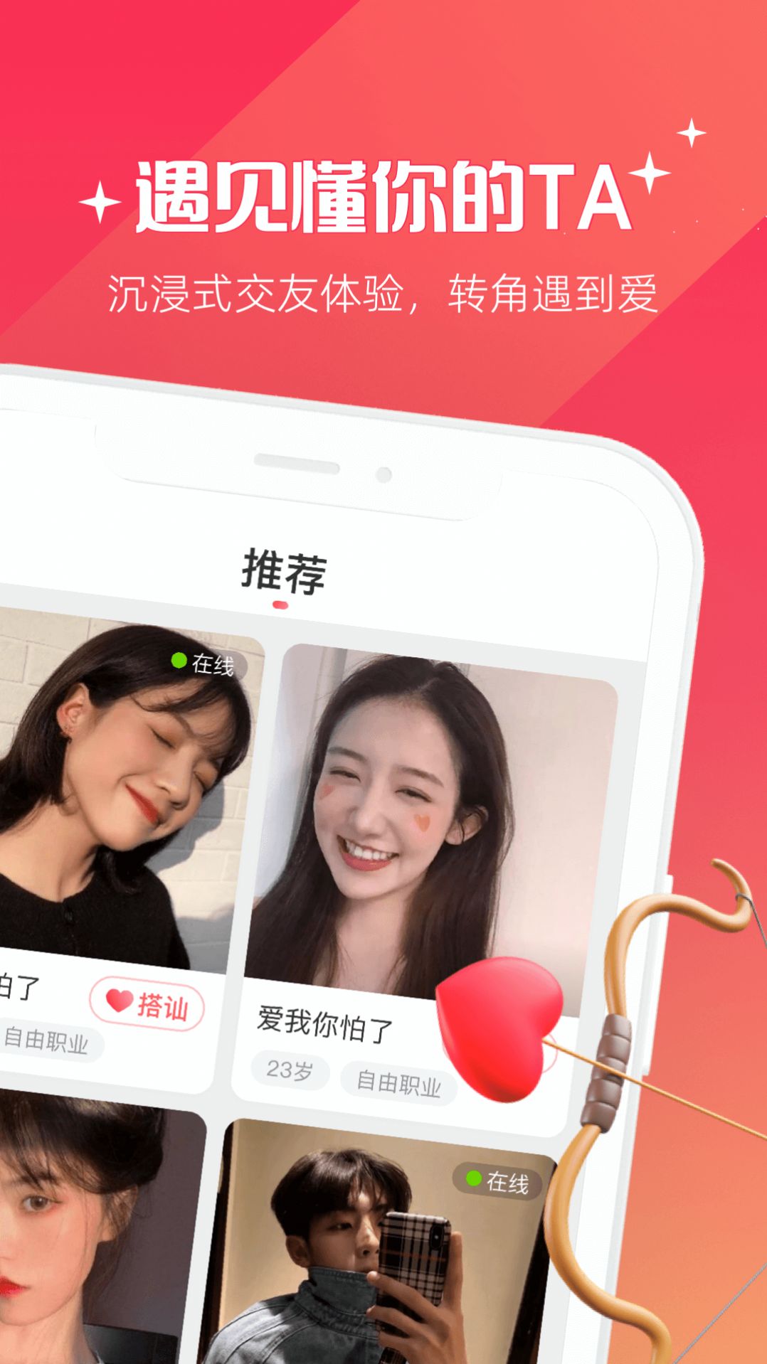牵爱动态功能