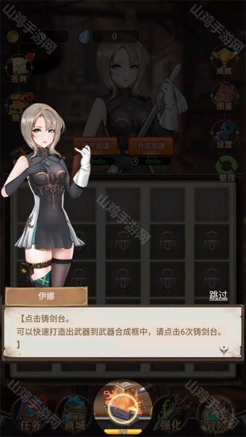 铸剑台操作示意图