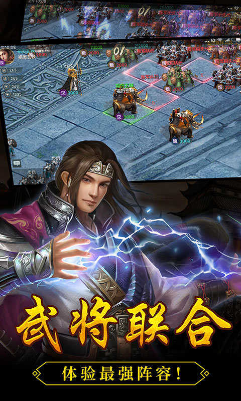 三国志13威力加强版战役