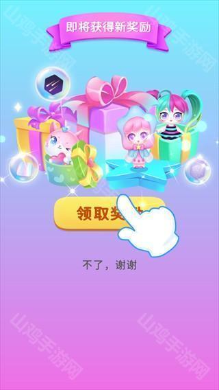 《玩偶梦工厂》奖励界面
