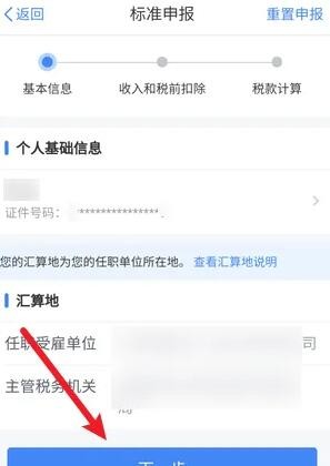 预约成功页