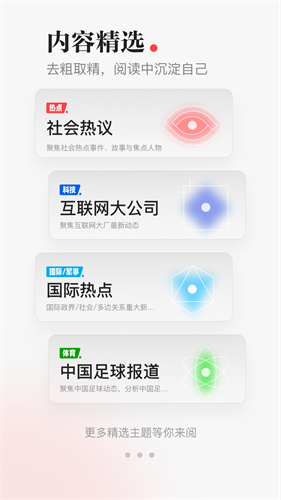 一点资讯去广告版