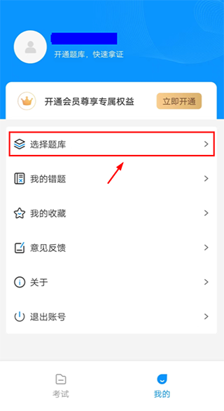 焊工宝典题库选择