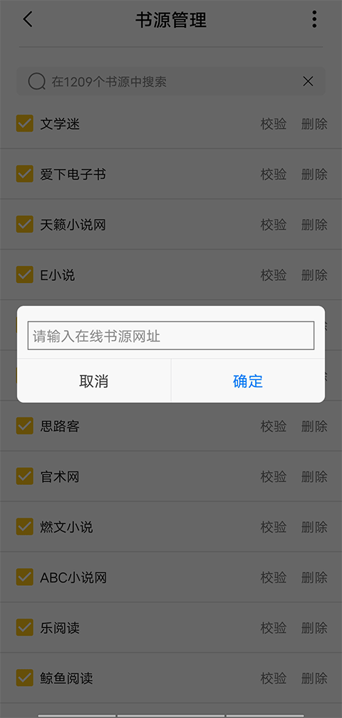 内置书源库