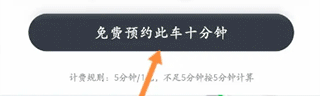 预约界面