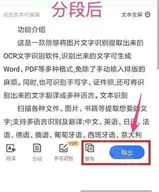 段落调整