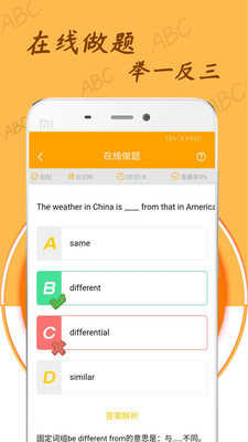 中小学英语单词学习界面