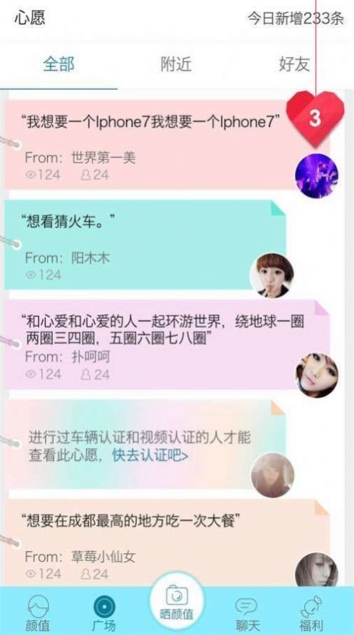 尖叫语音匹配