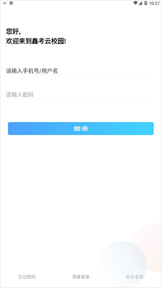 登录界面