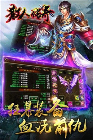战士释放烈火剑法