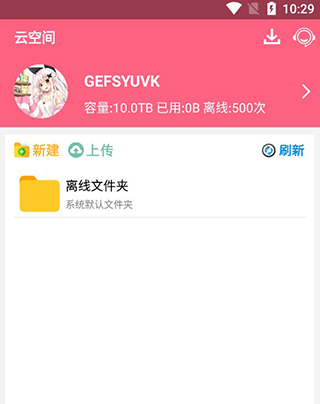下载界面