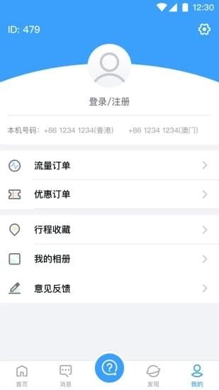 万游宝多语言支持